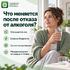 Что меняется после отказа от алкоголя?